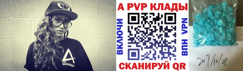 Купить  Ильский  A-PVP мука 