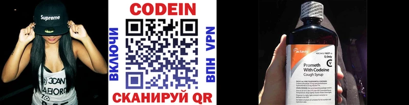 Купить закладки  Ильский  Кодеин напиток Lean (лин) 