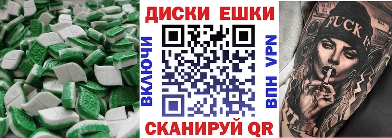 Ecstasy круглые  Купить где  Ильский 