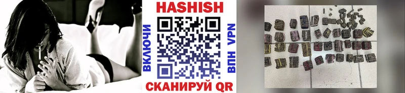 ГАШ гашик  Купить закладки  Ильский 