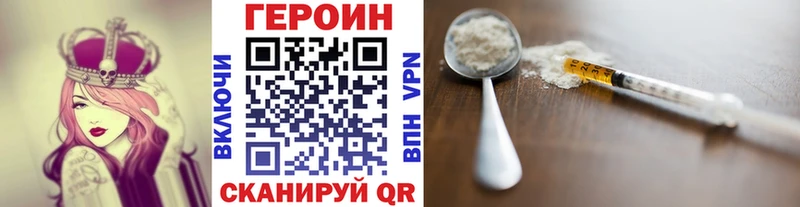 Героин Афган  Купить где  Ильский 