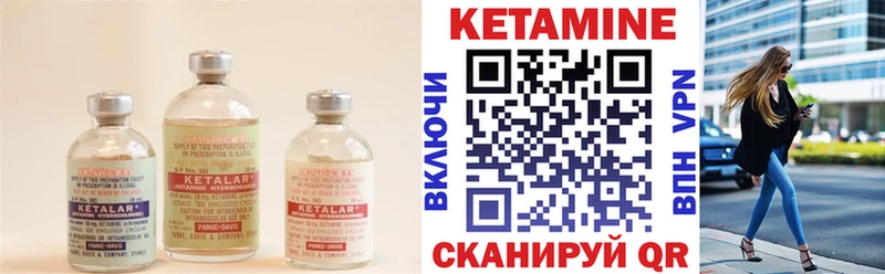 Купить закладки  Ильский  Кетамин VHQ 