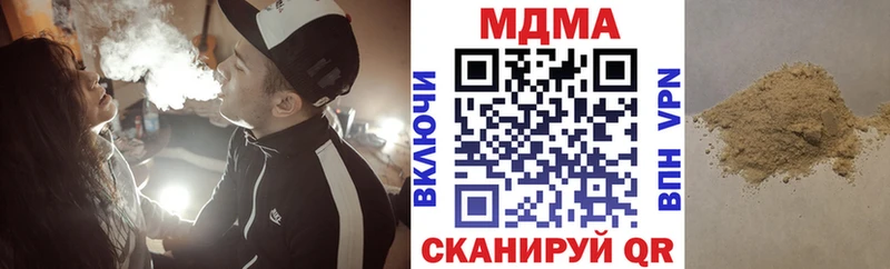 MDMA кристаллы  Купить  Ильский 