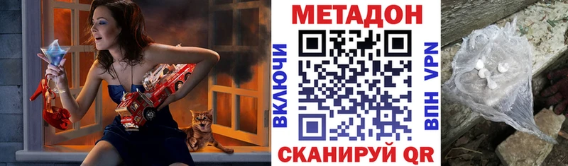 МЕТАДОН кристалл Ильский