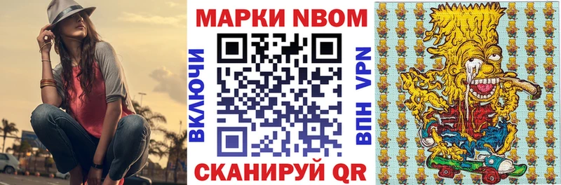 Марки N-bome 1500мкг  Купить  Ильский 